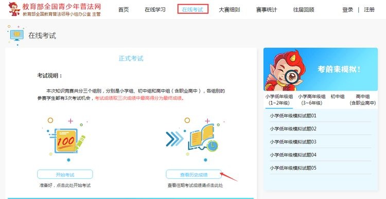 教育部青年教育普法网第六届   (教育部青年教育普法网答题2021年)