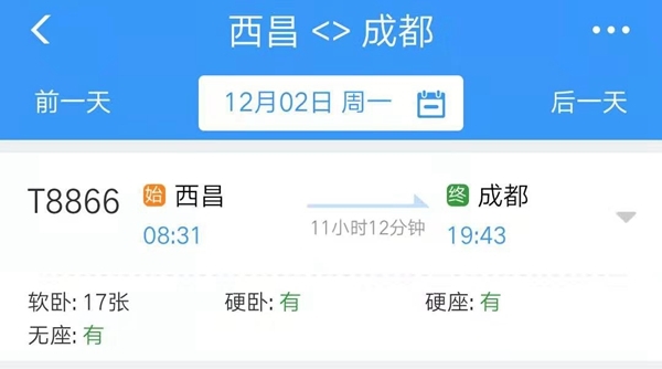 成昆铁路因山体垮塌中断线路12月2日起恢复旅客列车
