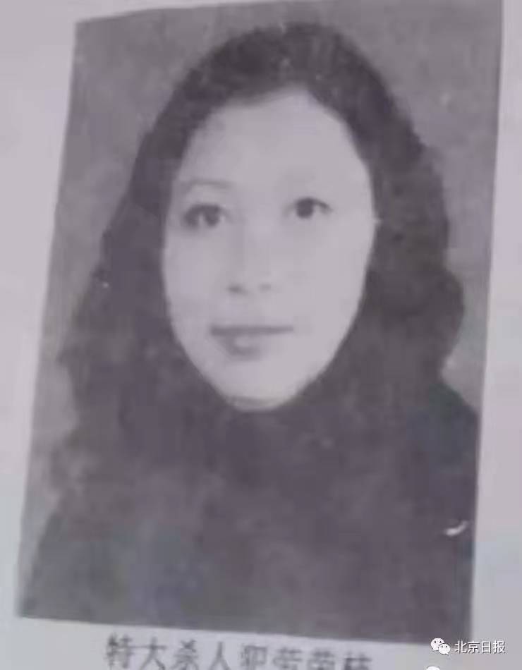 女逃犯劳荣枝落网,