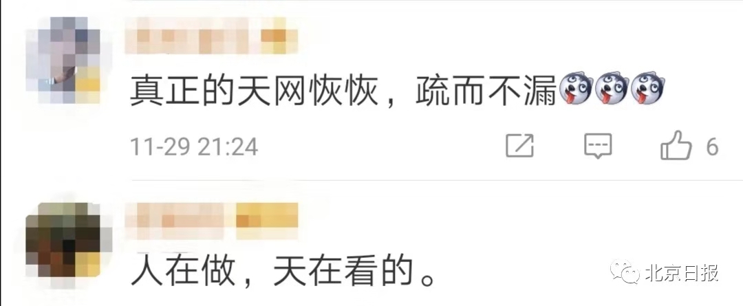 女逃犯劳荣枝落网,