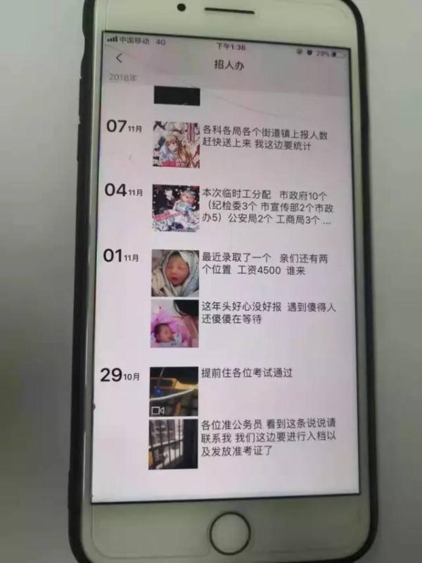 女大学生被骗,24岁年轻“科长”被抓了!小心这个套路