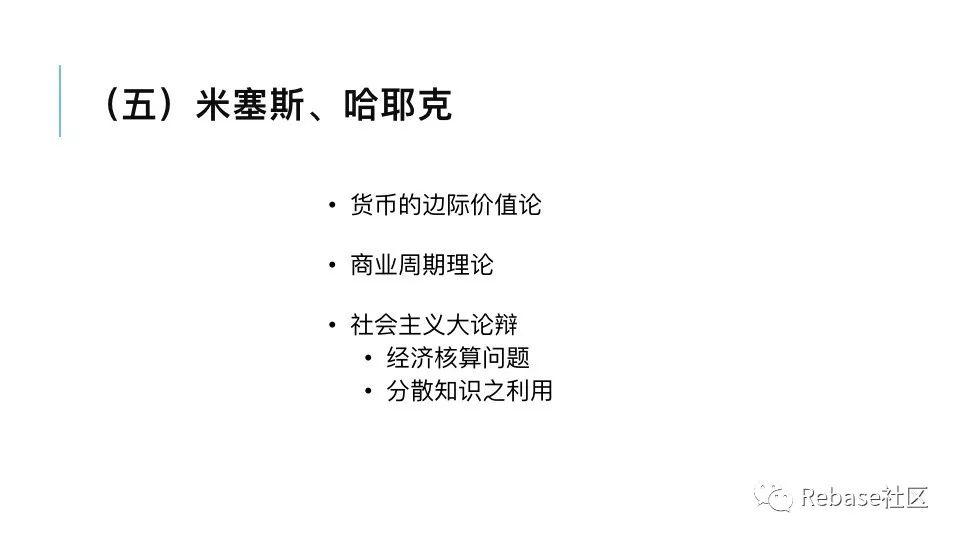 区块链进阶必修：奥地利经济学下的比特币