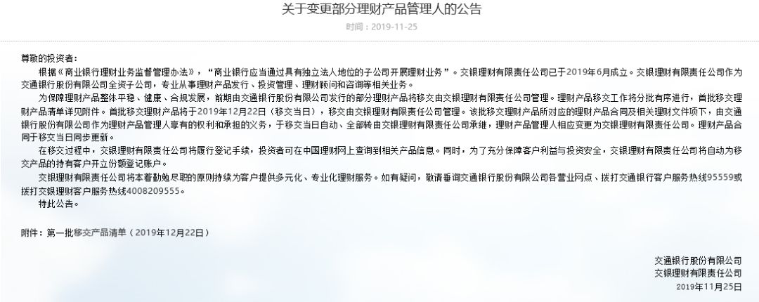 银行保本理财市场生变！交行、光大出手了，提前"下线"多只保本型产品！这两项业务却成揽储利器