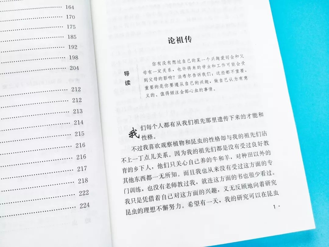 孩子一生必看的法布尔昆虫记，上千个版本看这套就够了