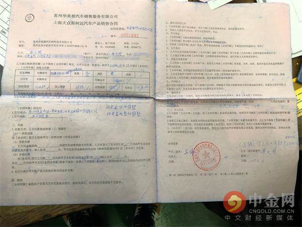 上汽被指让4S店售出斯柯达质损车 内部邮件流出