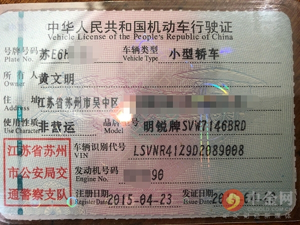 上汽被指让4S店售出斯柯达质损车 内部邮件流出