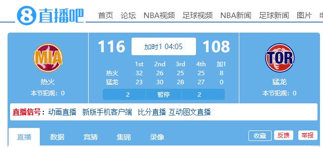 热火vs猛龙直播(扛起球队！热火VS猛龙加时赛 巴特勒一人打出8-0攻击波)