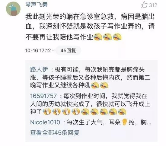 晚上爸爸陪孩子写作业,妈妈玩手机聊天……最后,爸爸坐牢了