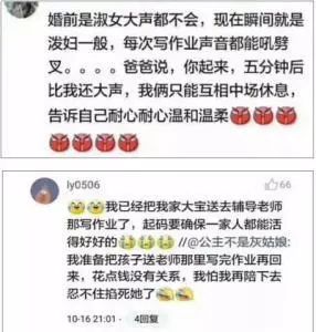 晚上爸爸陪孩子写作业,妈妈玩手机聊天……最后,爸爸坐牢了