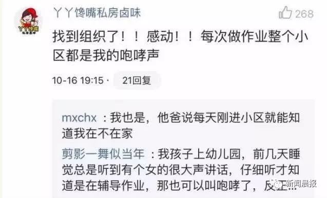 晚上爸爸陪孩子写作业,妈妈玩手机聊天……最后,爸爸坐牢了