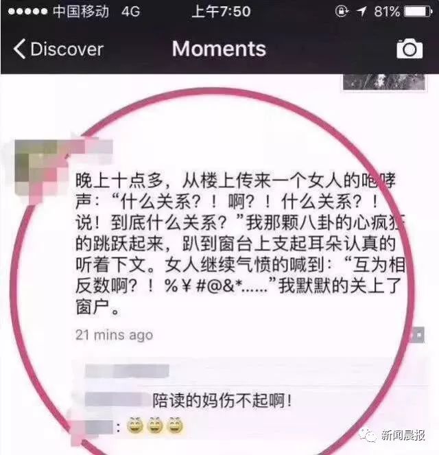 晚上爸爸陪孩子写作业,妈妈玩手机聊天……最后,爸爸坐牢了