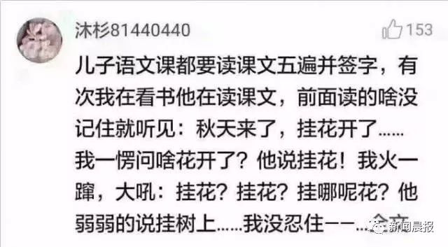 晚上爸爸陪孩子写作业,妈妈玩手机聊天……最后,爸爸坐牢了