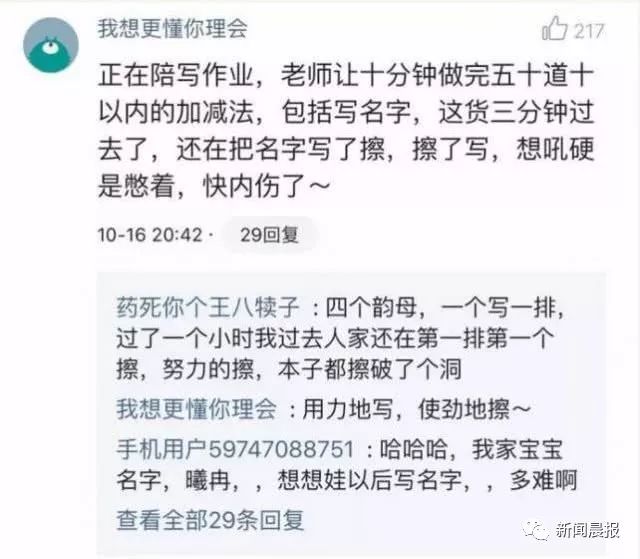 晚上爸爸陪孩子写作业,妈妈玩手机聊天……最后,爸爸坐牢了