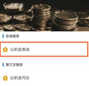 临沂市住房公积金查询,临沂市住房公积金查询个人账户余额