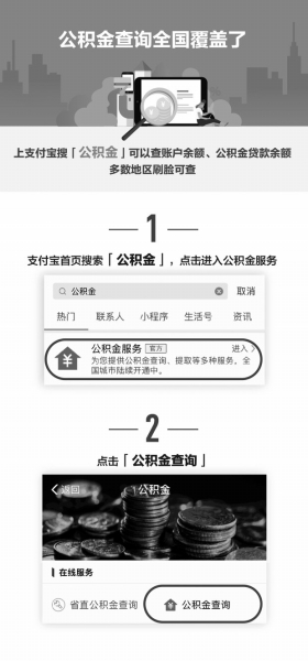 郑州住房公积金查询,