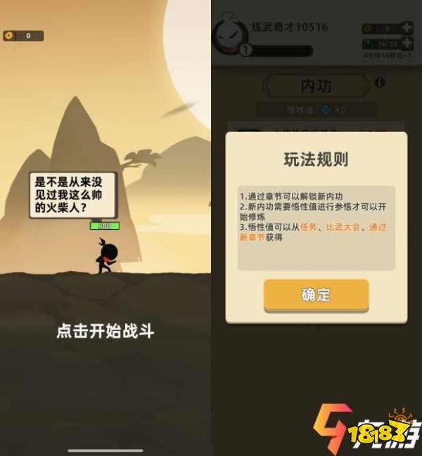 《我功夫特牛》华山怎么通关？我功夫特牛华山过关技巧攻略