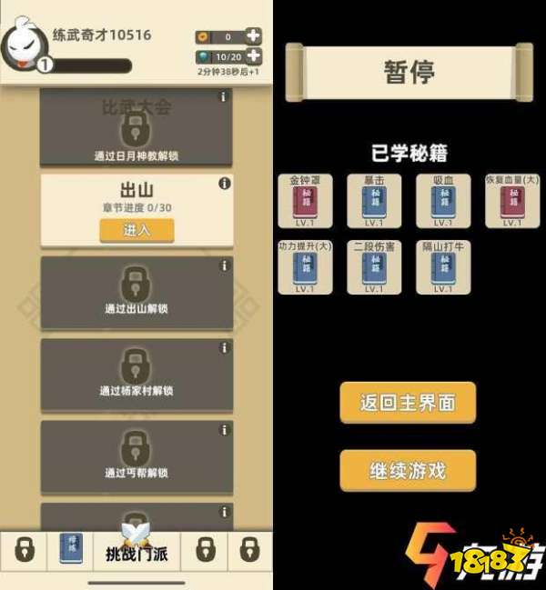 《我功夫特牛》华山怎么通关？我功夫特牛华山过关技巧攻略