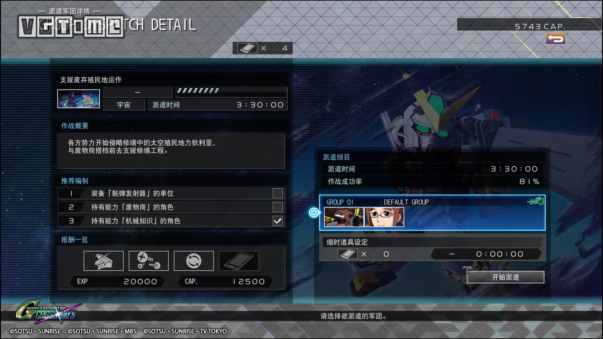 《SD高达G世纪 火线纵横》评测:创新却又称不上变革
