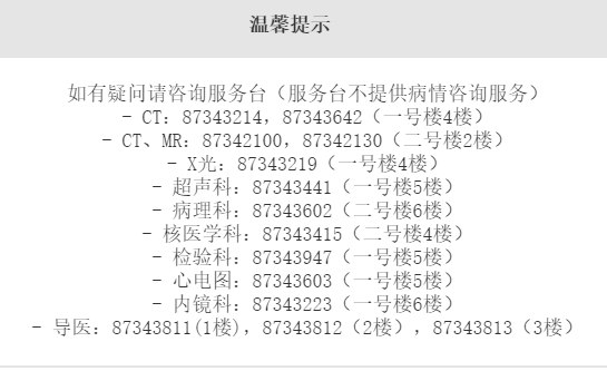 中山大学肿瘤防治中心（中山大学附属肿瘤医院）就医指南