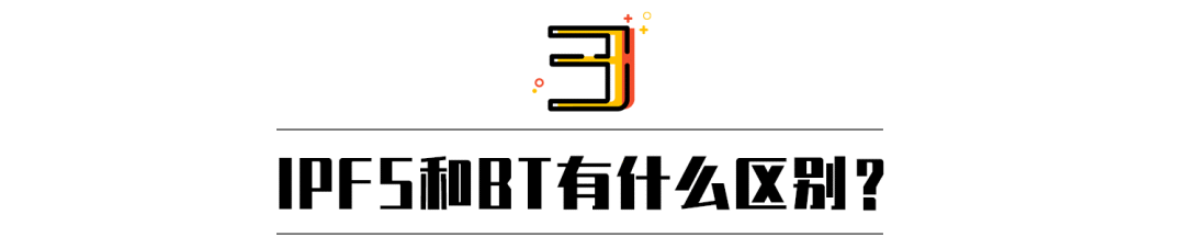 「科普」IPFS技术如何优化现有网络？| 火星技术帖