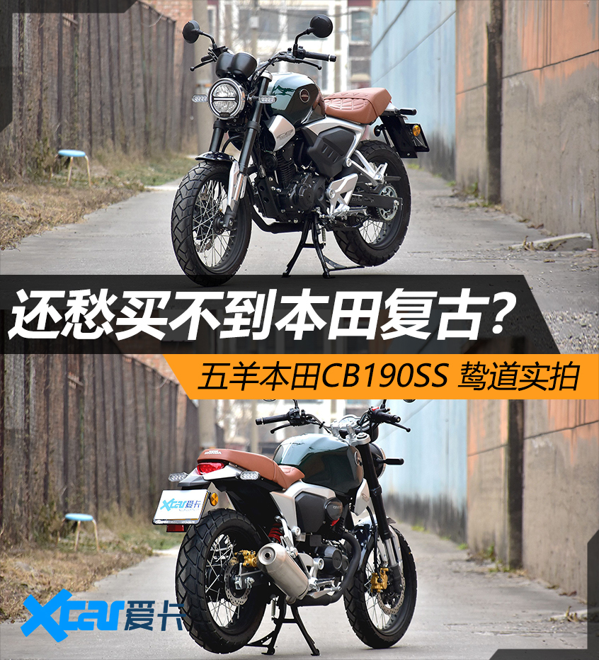发愁买不到本田复古摩托?五羊本田CB190SS实拍