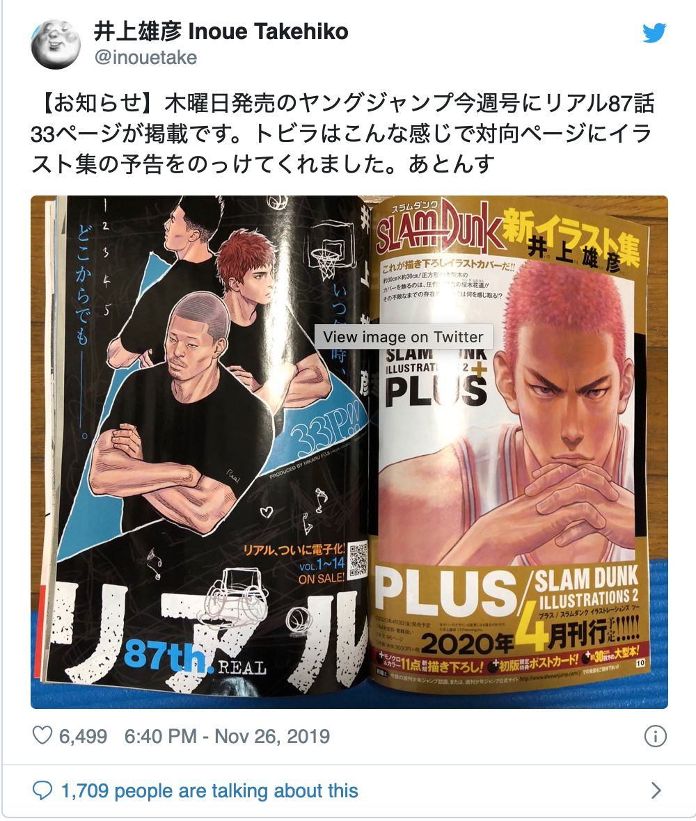 井上雄彦亲自证实《灌篮高手》将正式回归，时隔 23 年再推新作逼哭老粉