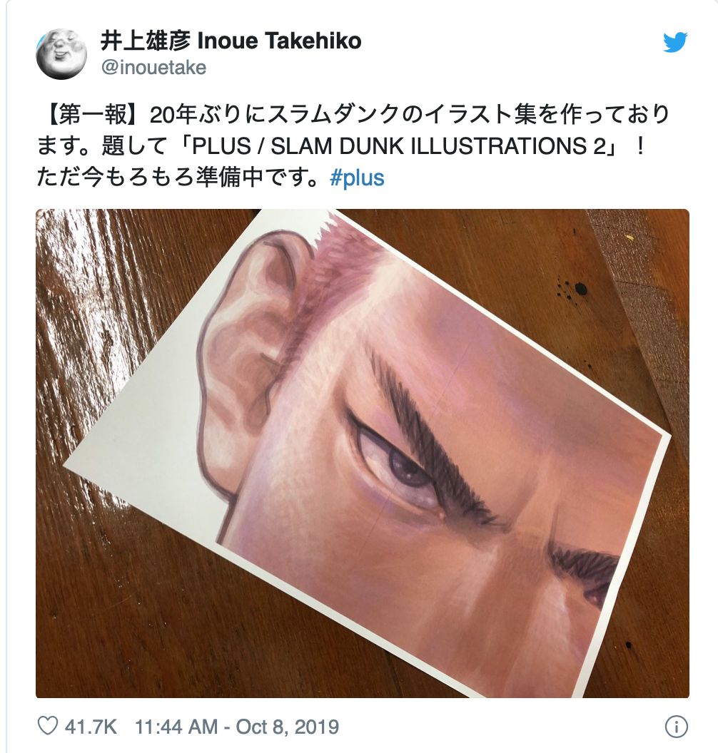 井上雄彦亲自证实《灌篮高手》将正式回归，时隔 23 年再推新作逼哭老粉