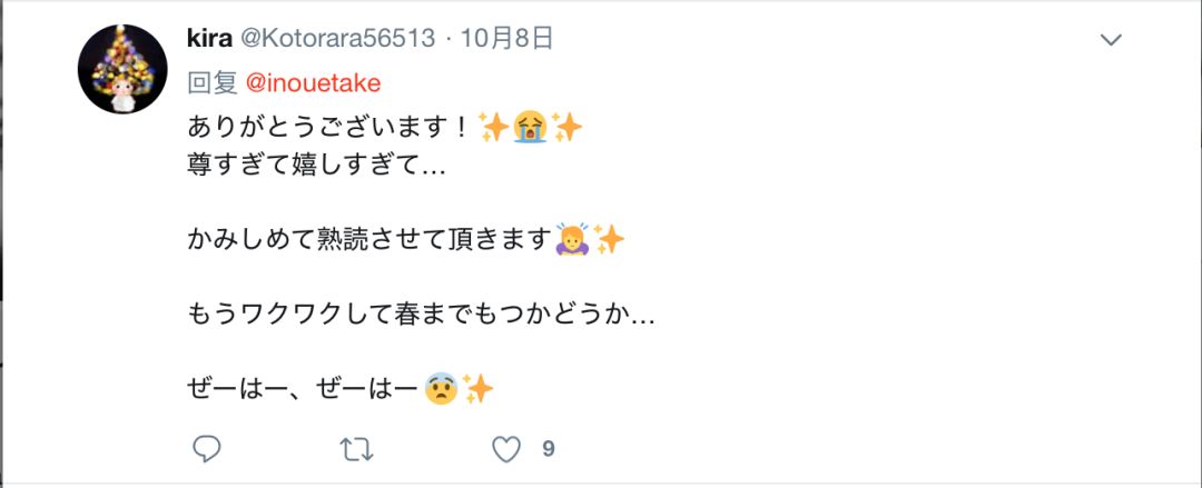 井上雄彦亲自证实《灌篮高手》将正式回归，时隔 23 年再推新作逼哭老粉