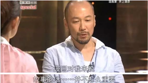 井上雄彦亲自证实《灌篮高手》将正式回归，时隔 23 年再推新作逼哭老粉