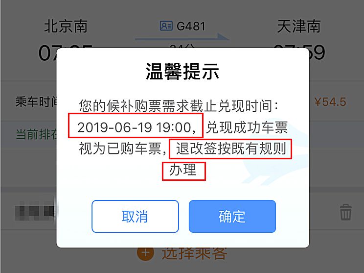 代购火车票,代购火车票网点