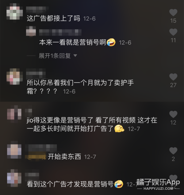 这么甜的素人CP，磕到我上头你才说是演的？编剧们赶紧学学吧