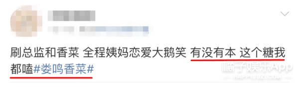 这么甜的素人CP，磕到我上头你才说是演的？编剧们赶紧学学吧