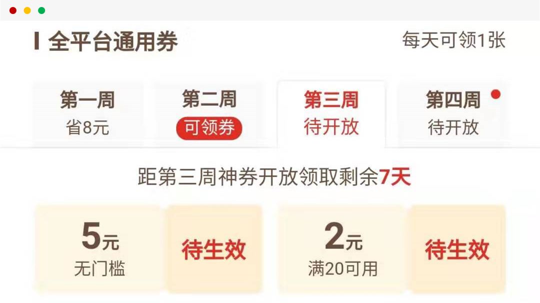 拼多多搞了个5.9元省钱卡，省得多还是“坑得多”？