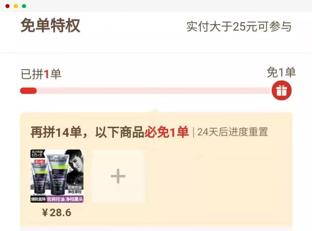 拼多多搞了个5.9元省钱卡，省得多还是“坑得多”？