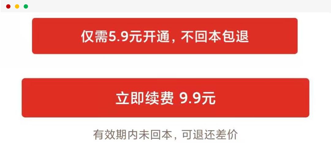 拼多多搞了个5.9元省钱卡，省得多还是“坑得多”？