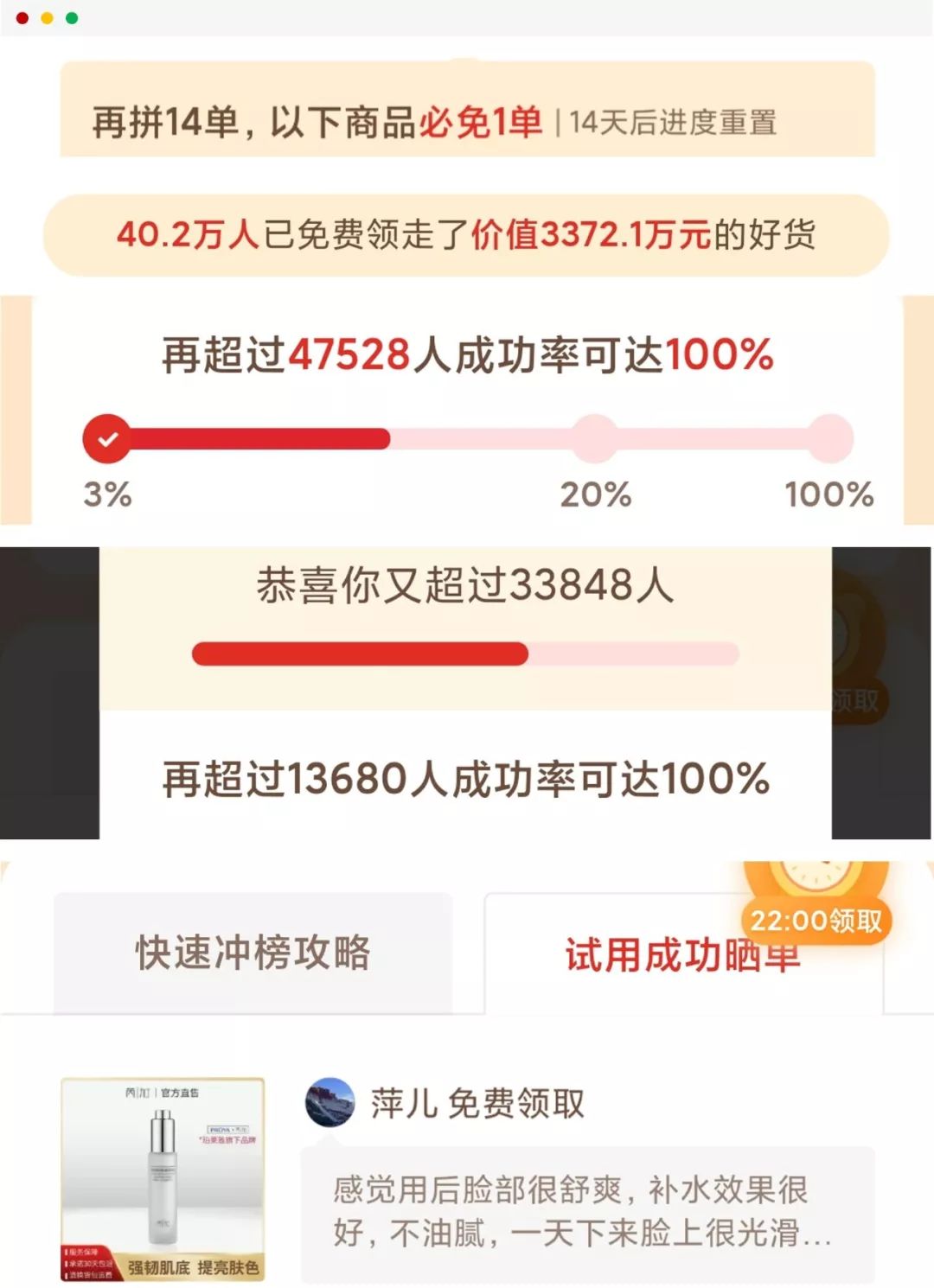 拼多多搞了个5.9元省钱卡，省得多还是“坑得多”？