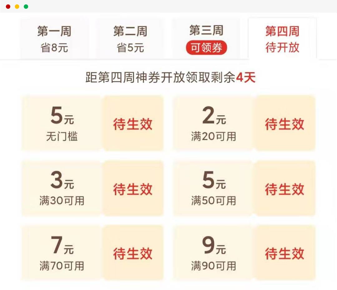 拼多多搞了个5.9元省钱卡，省得多还是“坑得多”？