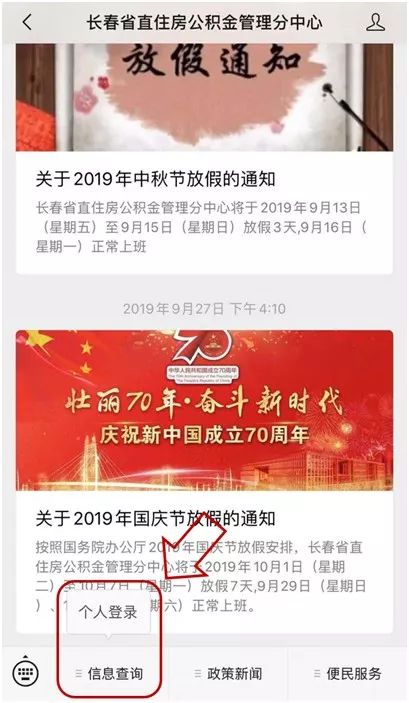 住房公积金提取预约,住房公积金提取预约网站