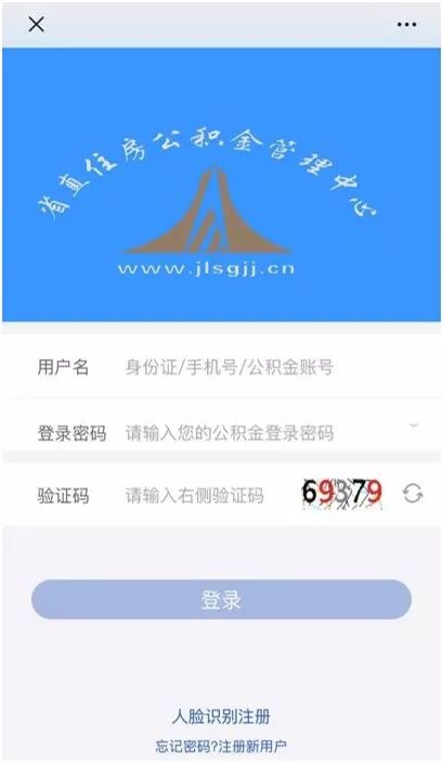 住房公积金提取预约,住房公积金提取预约网站