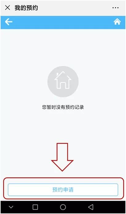 住房公积金提取预约,住房公积金提取预约网站