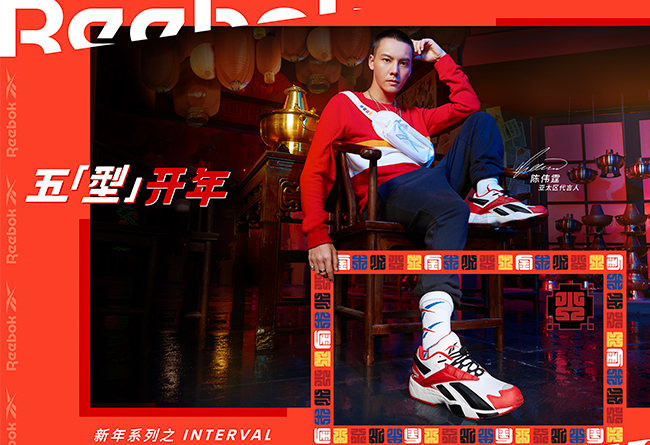 锐步 篮球鞋(陈伟霆抢先上脚！年味十足的 Reebok CNY 球鞋现已发售)