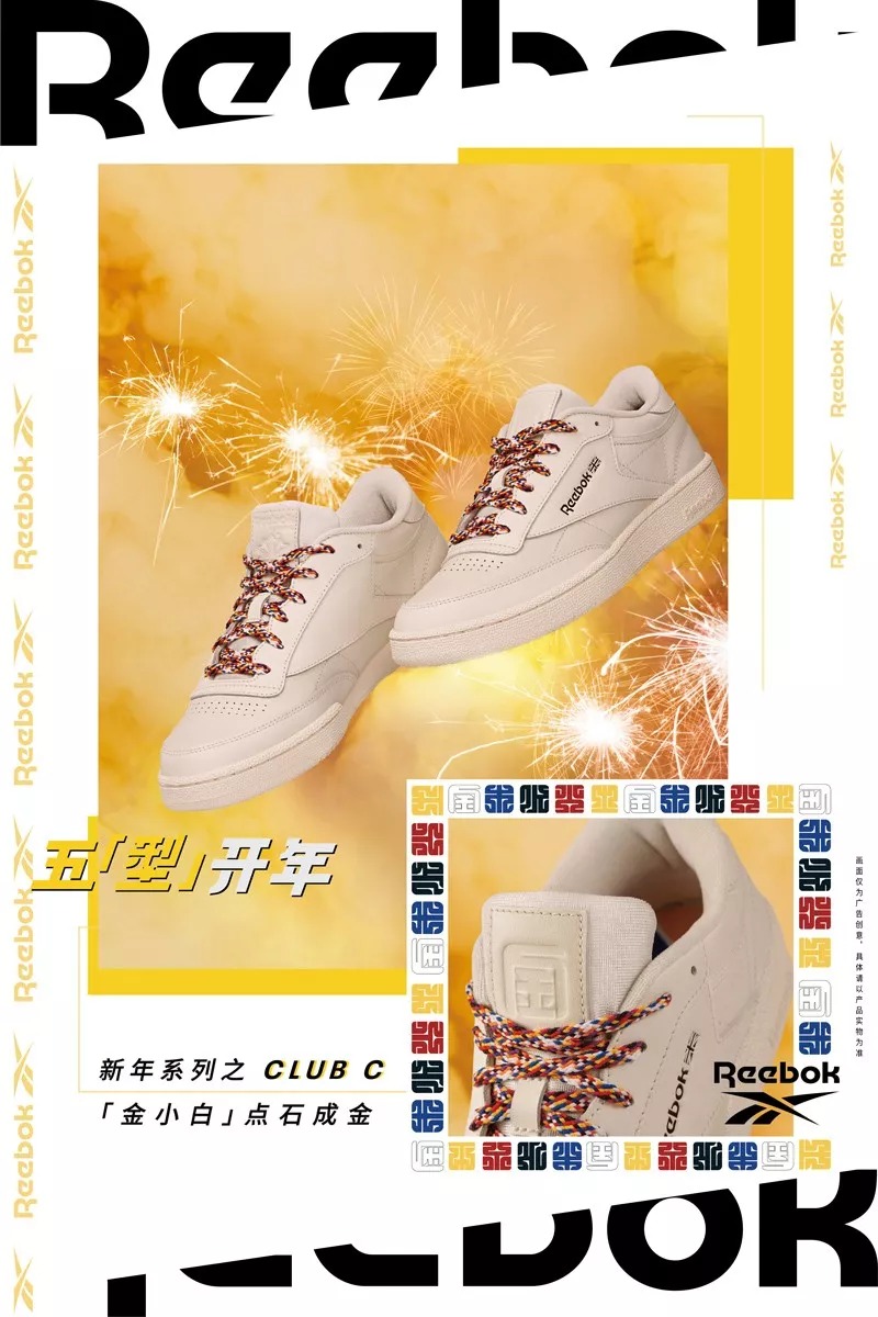 锐步 篮球鞋(陈伟霆抢先上脚！年味十足的 Reebok CNY 球鞋现已发售)