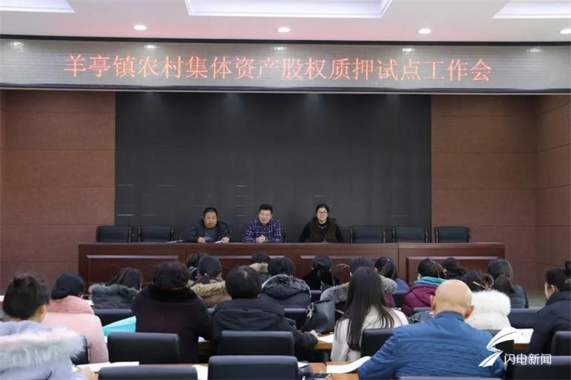 农民“股权”变现！威海市首笔农村集体资产股权质押贷款发放