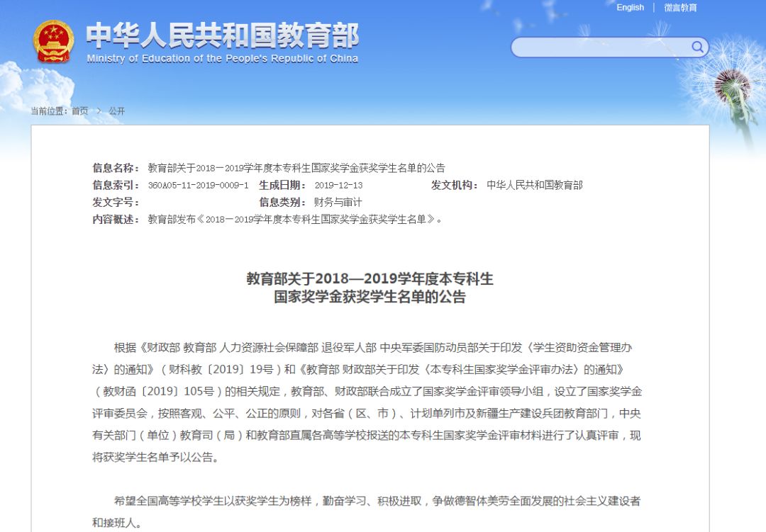 国家级奖励！蚌埠95人！