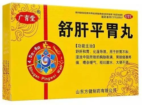 舒肝平胃丸与舒肝和胃丸(舒肝和胃丸 舒肝健胃丸 舒肝平胃丸)