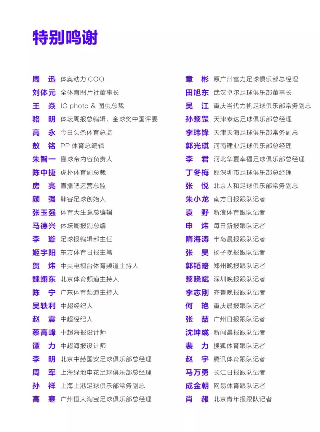 口碑中超惠价是什么(中超联赛品牌价值调研报告：从企业联赛到市场化联赛的艰难过渡中)