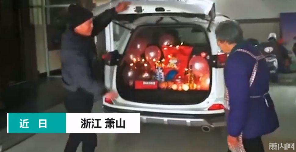 妻子75岁生日，杭州大爷准备一车神秘礼物！后备箱一打开，网友全酸了