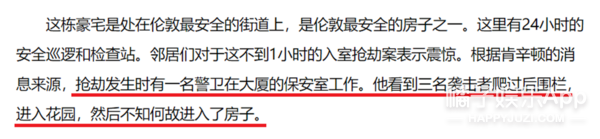 保龄球戴戒指什么意思(4.6亿珠宝被盗还能开心过节？看完她家豪宅构造，橘表示打扰了)