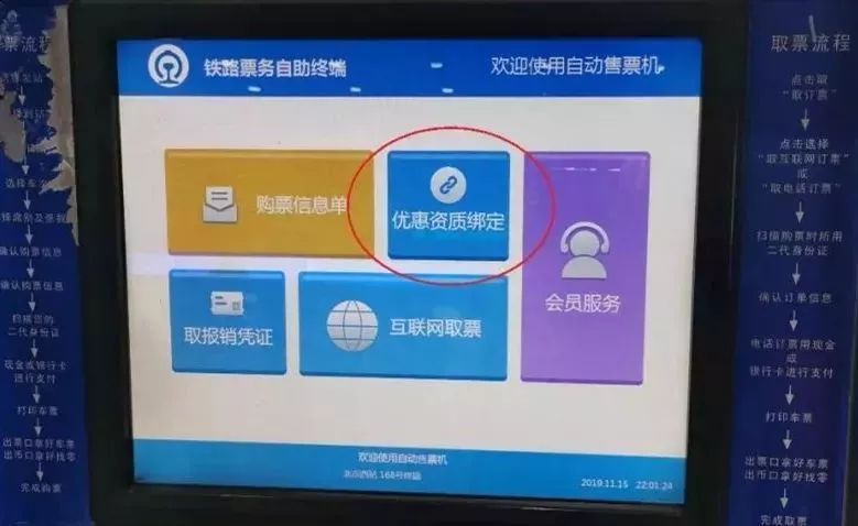 火车票取票须知,火车票取票步骤