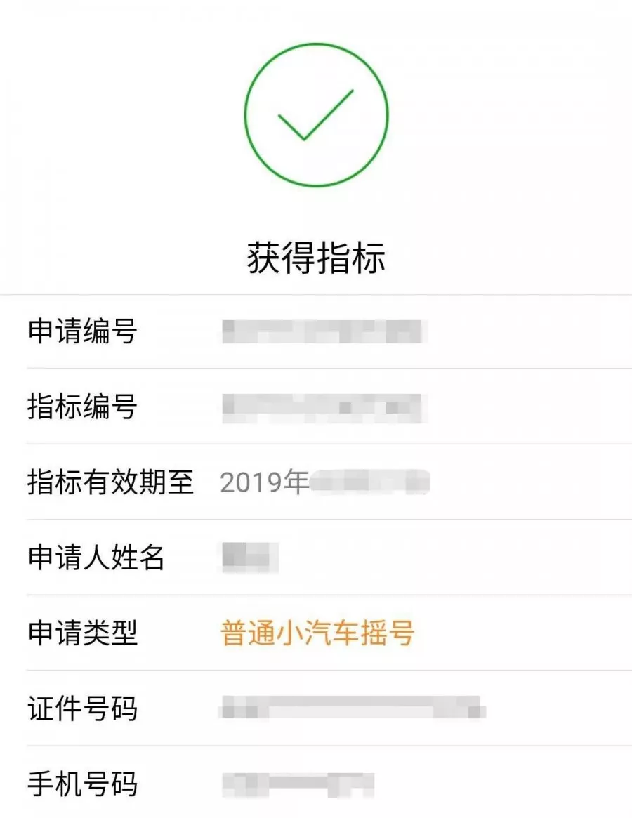 聽說……深圳小汽車指標(biāo)增量調(diào)控政策要放寬或取消？假的